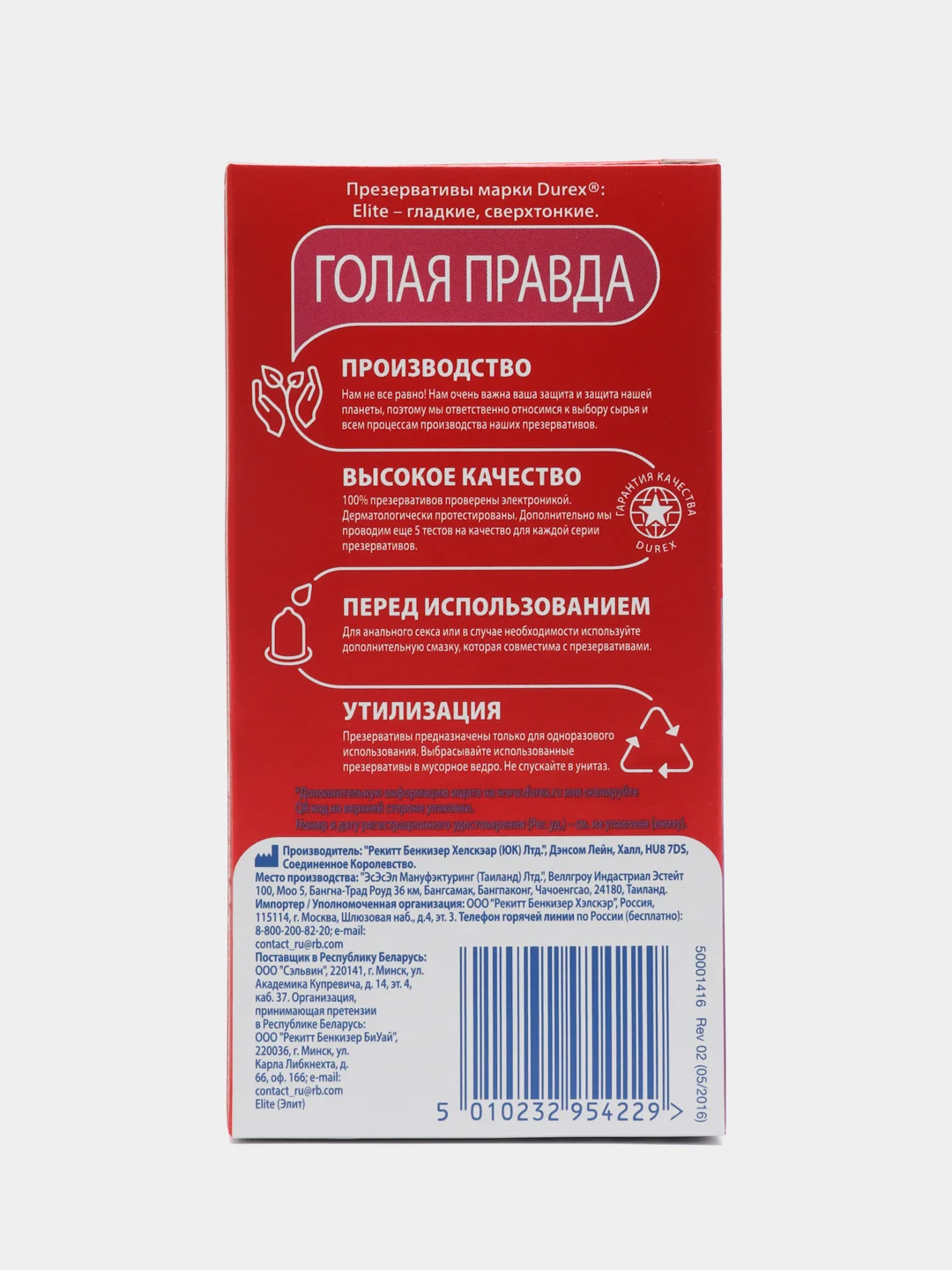 DUREX Elite сверхтонкие презервативы 12 шт