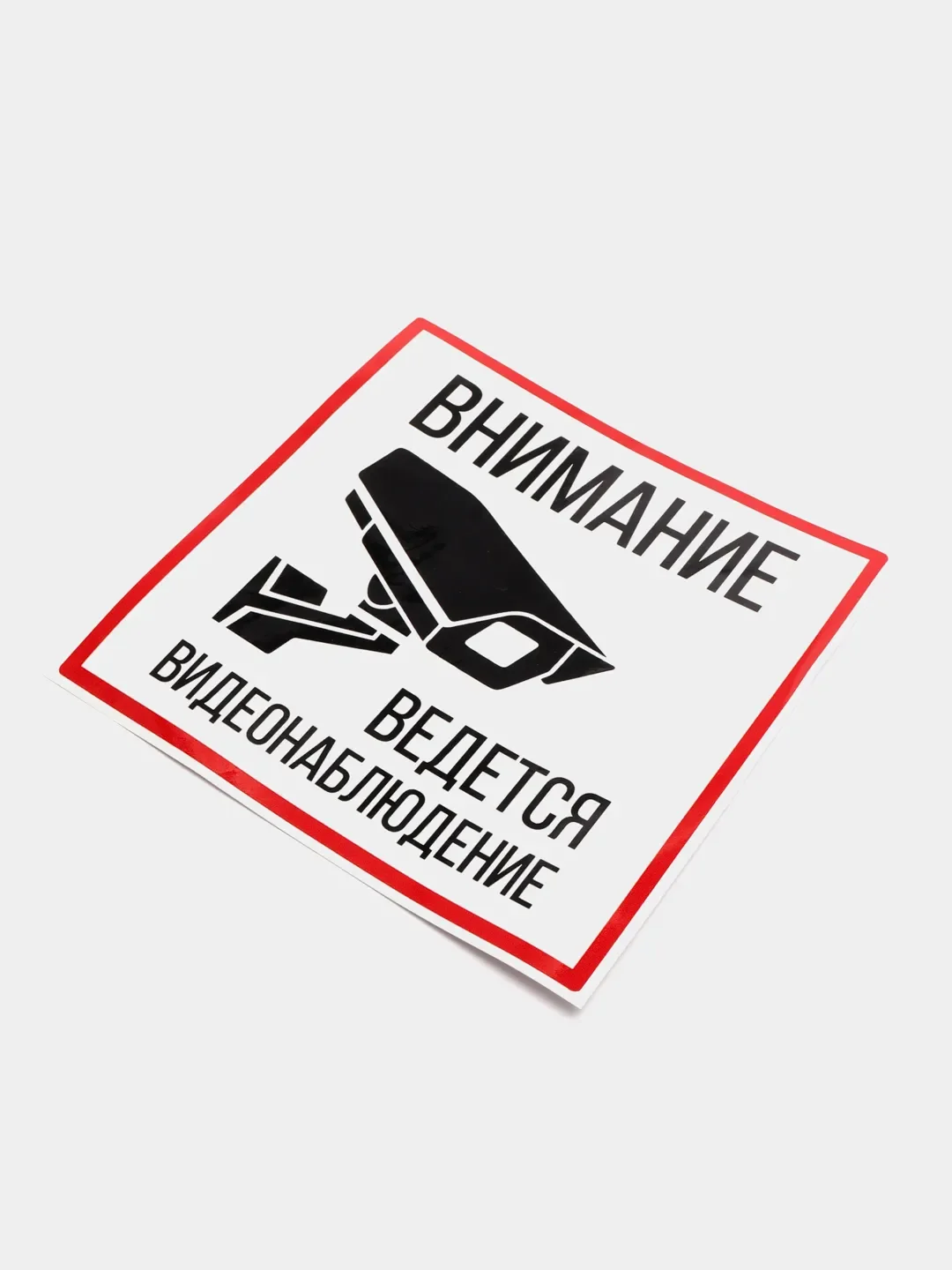 Наклейка "видеонаблюдение"