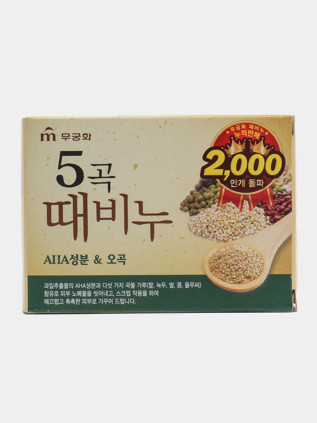 Мыло-скраб туалетное Mukunghwa Five Grains Scrub Soap, 100 г / Корея