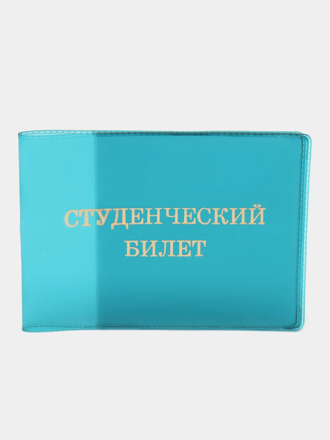 Бирюзовый обложка для студенческого билета