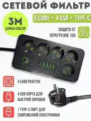 Сетевой фильтр-удлинитель 3метра с USB портами и Type-C, кнопкой выключения,черный