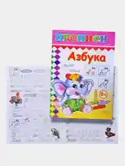 Красный прописи для детей, цветные