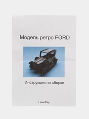 Модель ретро автомобиля