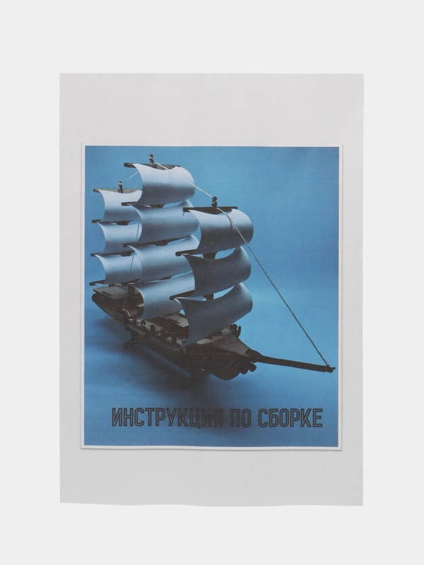 Модель корабля