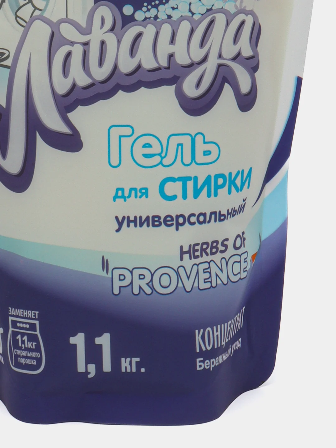 Гель для стирки универсальный "Лаванда" Pro, 1100 гр