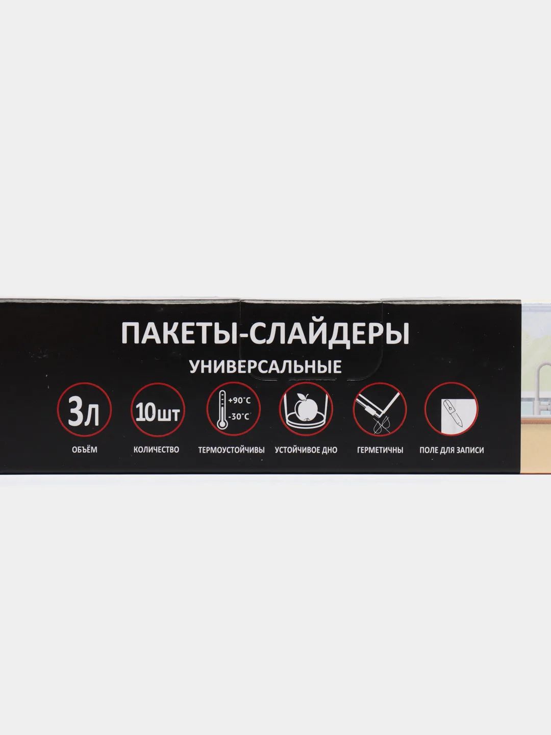 Зип пакеты для заморозки и хранения с замком застежкой