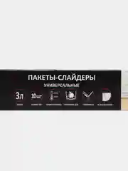 Зип пакеты для заморозки и хранения с замком застежкой