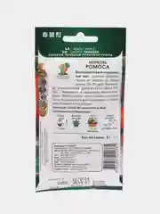 Семена Морковь "Ромоса"