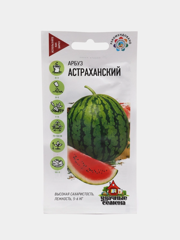 Арбуз Астраханский (семена)