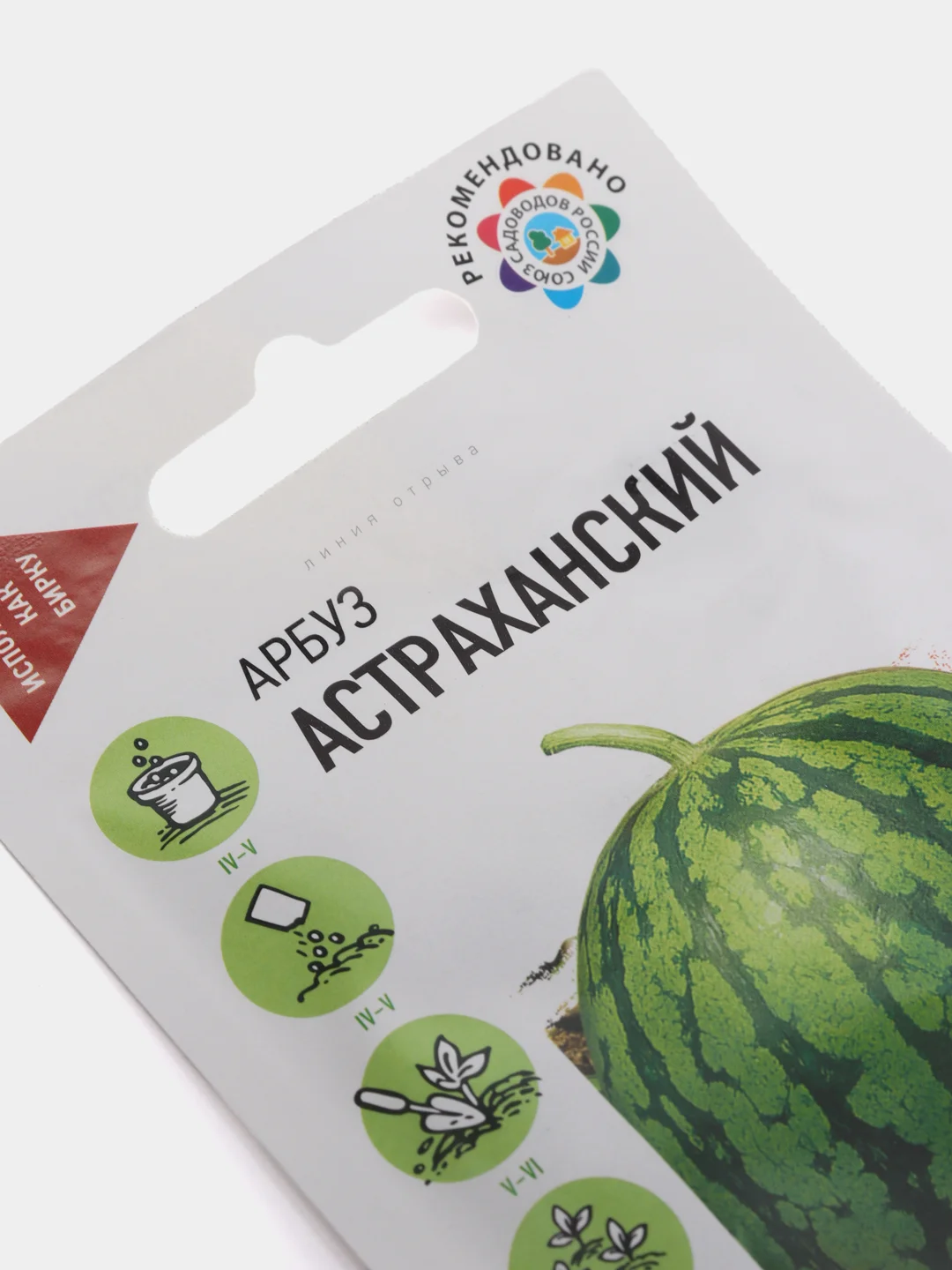 Арбуз Астраханский (семена)