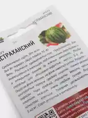 Арбуз Астраханский (семена)