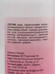 Шампунь MIA LIKE Увлажняющий для всех типов волос