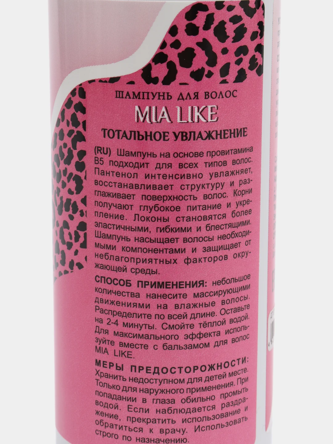 Шампунь MIA LIKE Увлажняющий для всех типов волос
