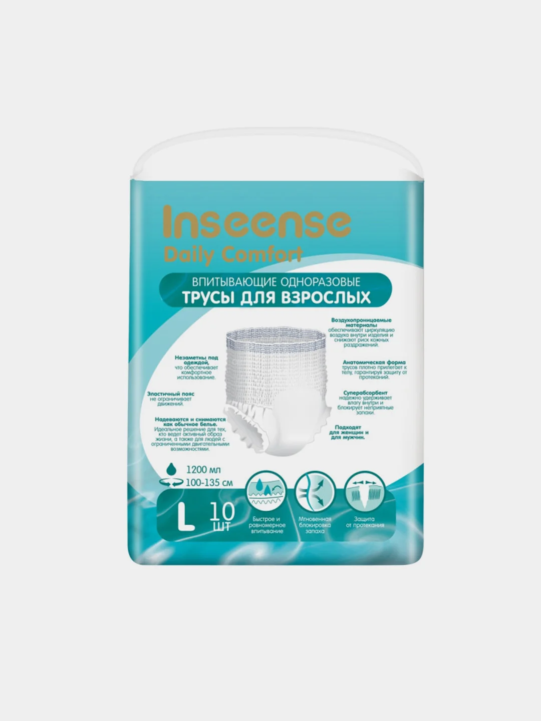 Синий подгузники трусы для взрослых Inseense (M, L и XL), 10 шт