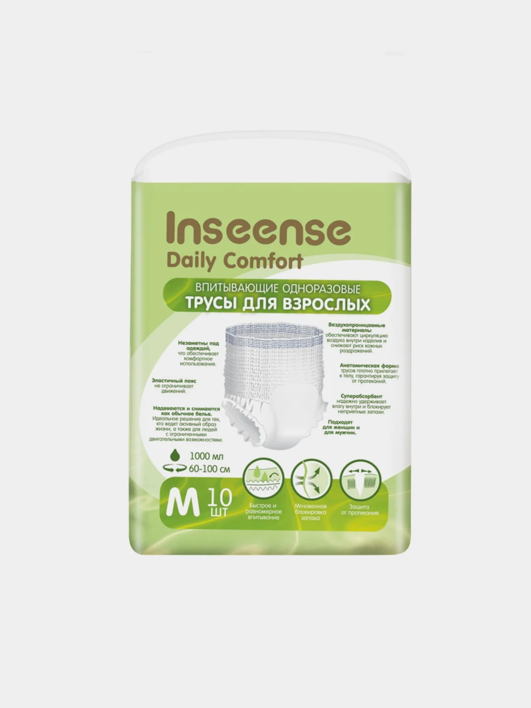 Синий подгузники трусы для взрослых Inseense (M, L и XL), 10 шт