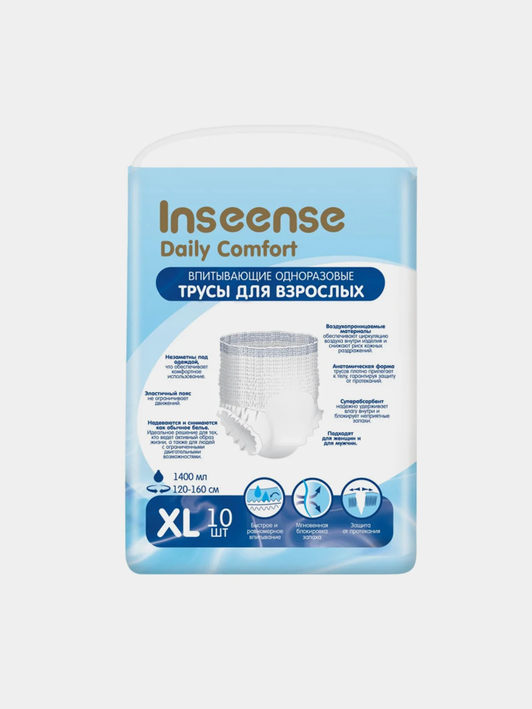 Синий подгузники трусы для взрослых Inseense (M, L и XL), 10 шт
