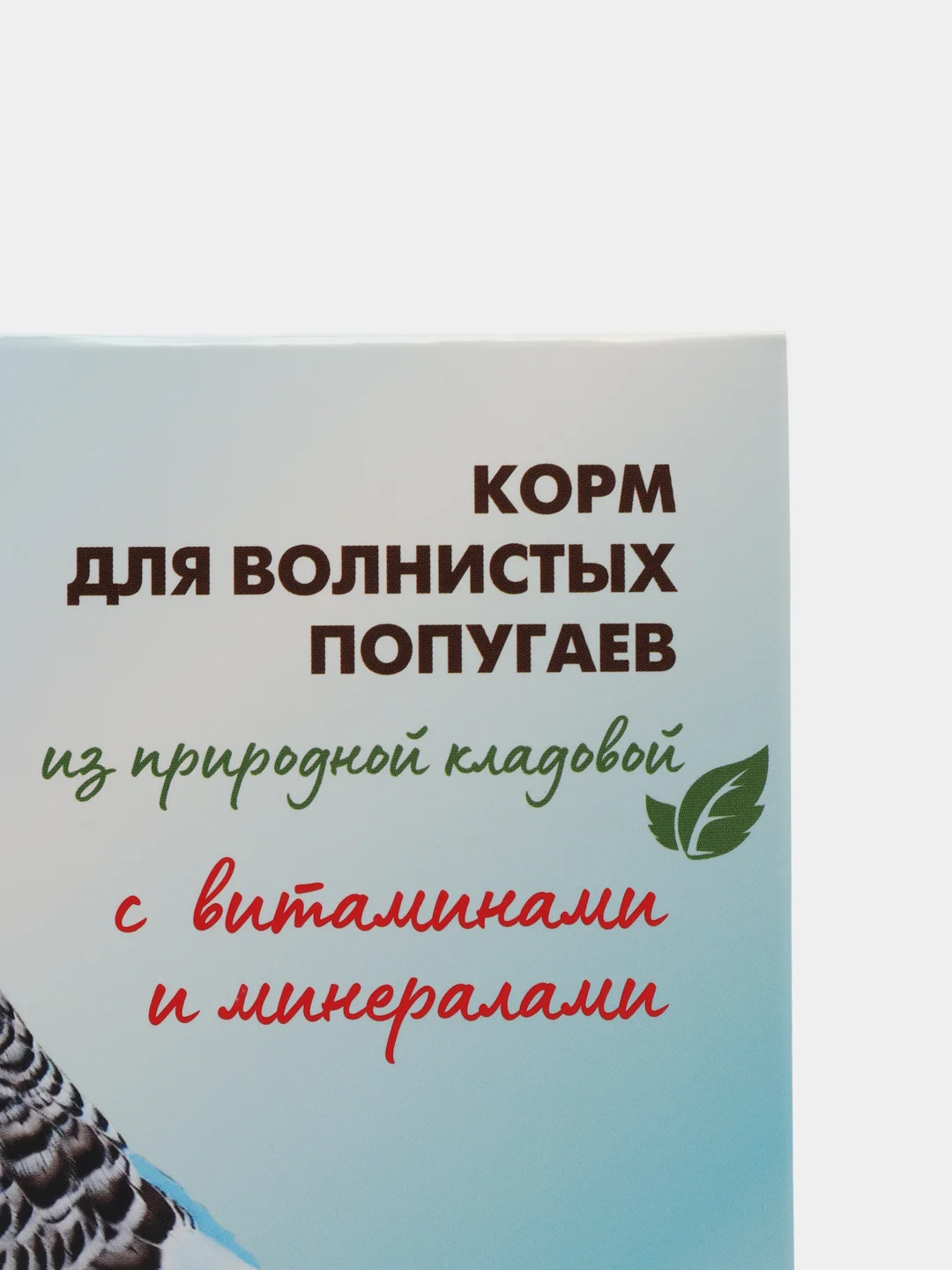 Корм для волнистых попугаев с минералами и витаминами, 500 г
