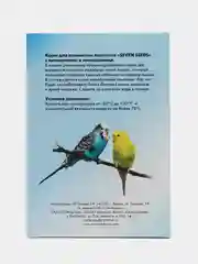 Корм для волнистых попугаев с минералами и витаминами, 500 г