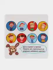 Дидактическая игра "Секреты новогодней елочки", новогодний подарок