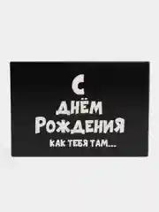 Черный коробка подарочная "8 марта", 16 см х 23 см х 7,5 см