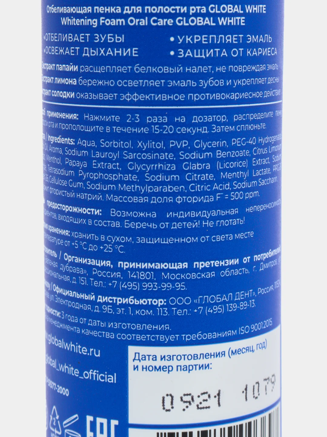 GLOBAL WHITE отбеливающая пенка для полости рта, со вкусом мяты, 50 мл