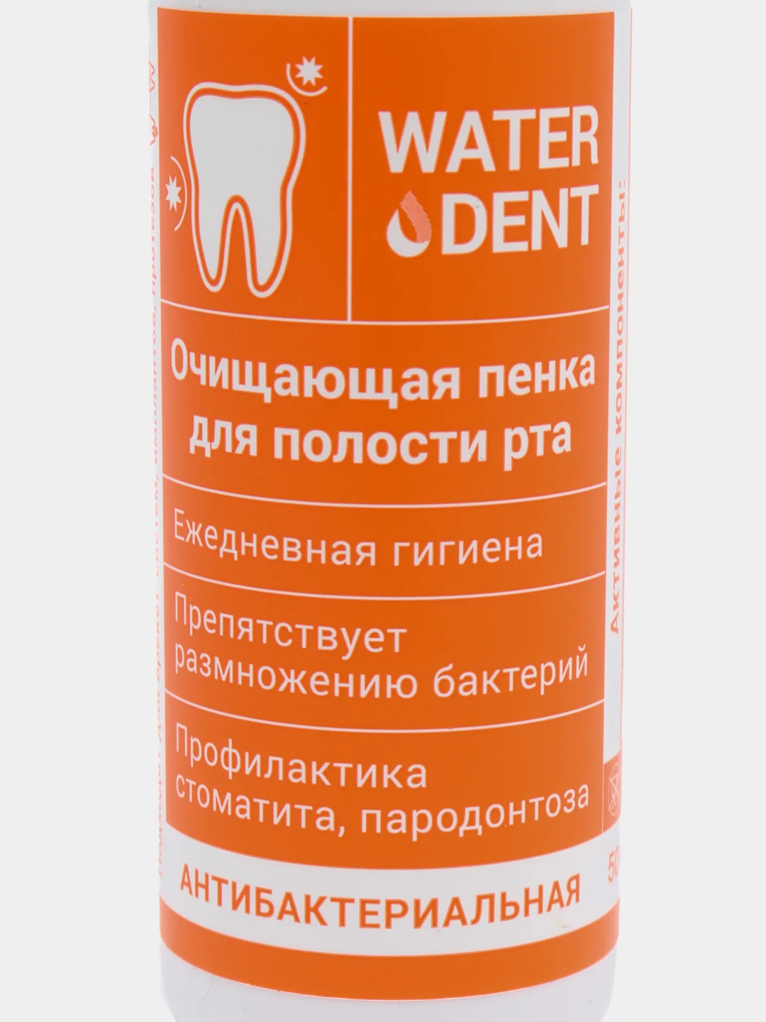 Waterdent / Пенка ополаскиватель для полости рта и ухода, антибактериальная без фтора, 50 мл