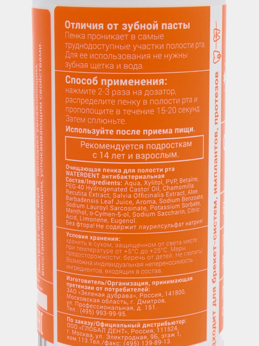 Waterdent / Пенка ополаскиватель для полости рта и ухода, антибактериальная без фтора, 50 мл
