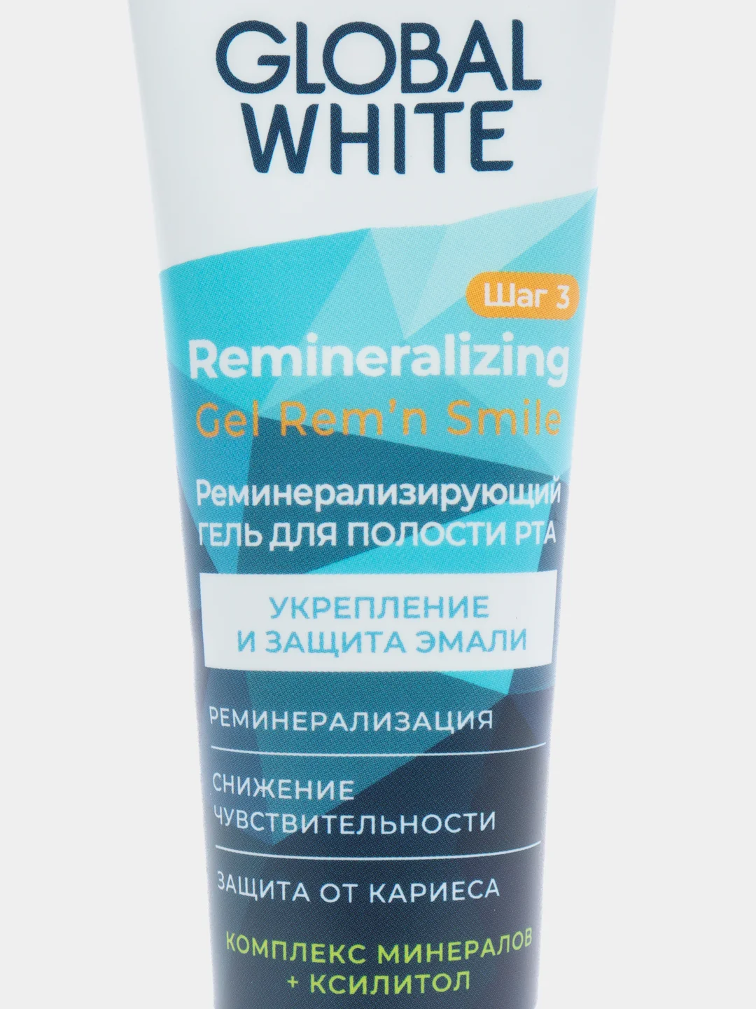 GLOBAL WHITE / РЕМИНЕРАЛИЗИРУЮЩИЙ ГЕЛЬ / укрепление, снижение чувствительности 40 мл