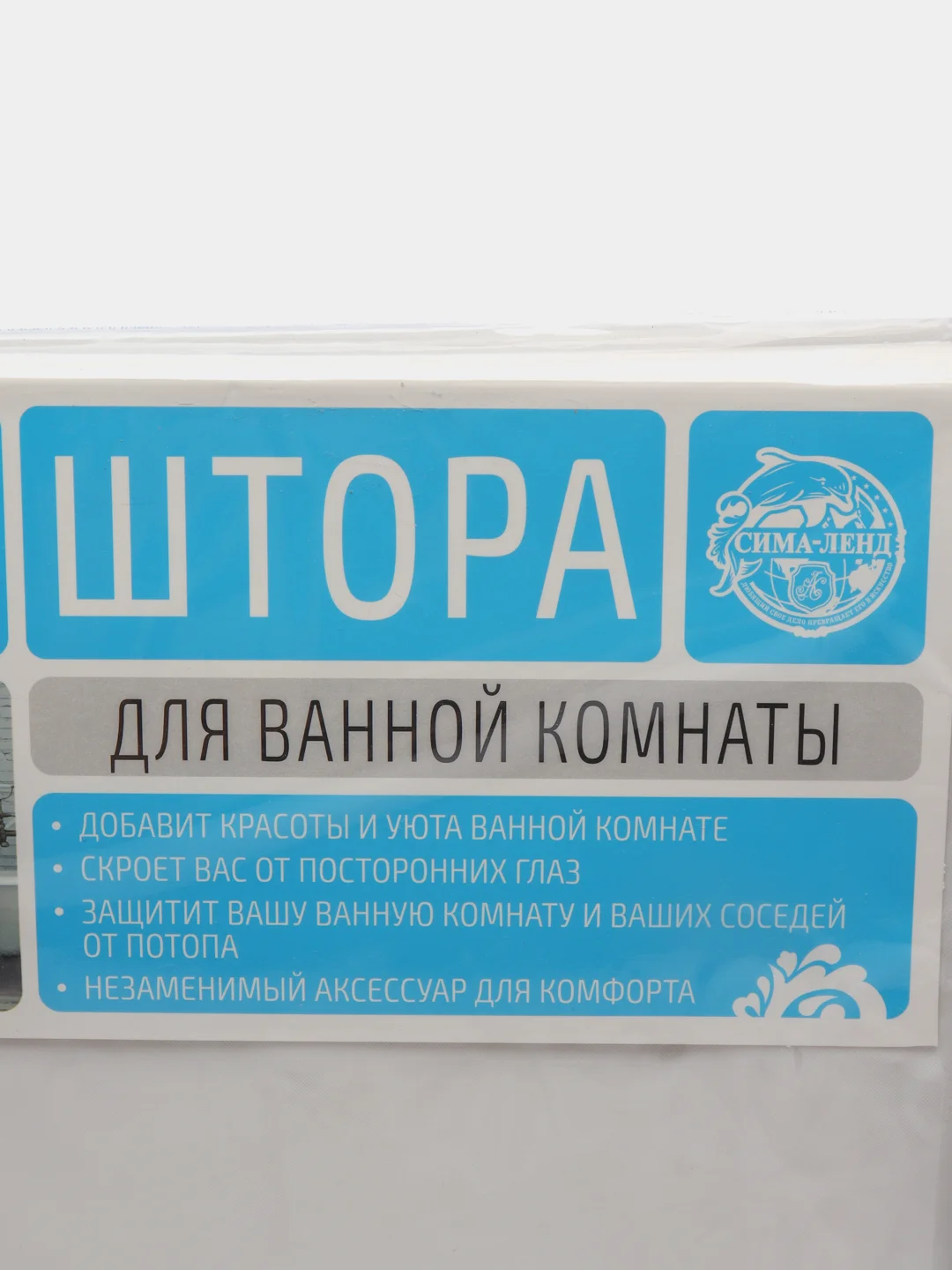 Штора для ванной, из пластика, 180 х 180
