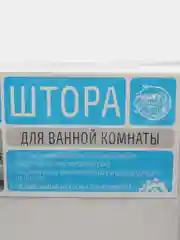 Штора для ванной, из пластика, 180 х 180