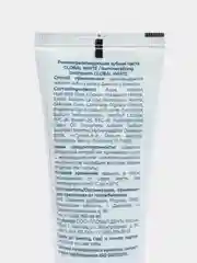 GLOBAL WHITE / ГЛОБАЛ ВАЙТ / Реминерализирующая зубная паста для укрепления эмали 100 г