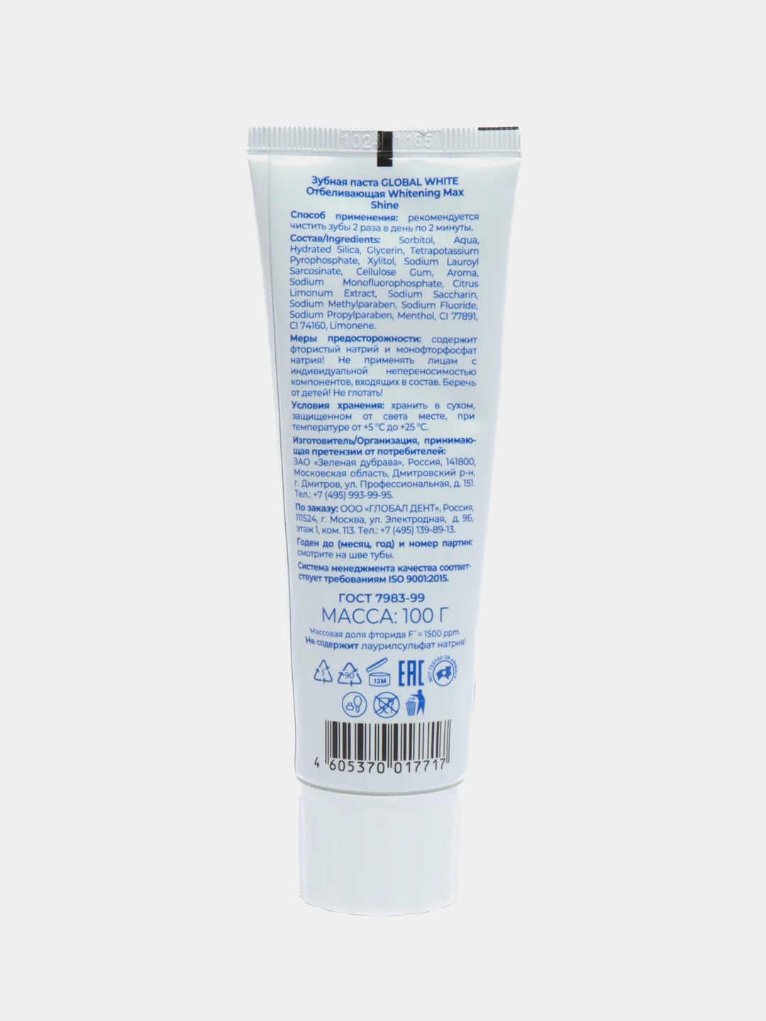 Отбеливающая зубная паста Global White / Whitening Max Shine, 100 гр