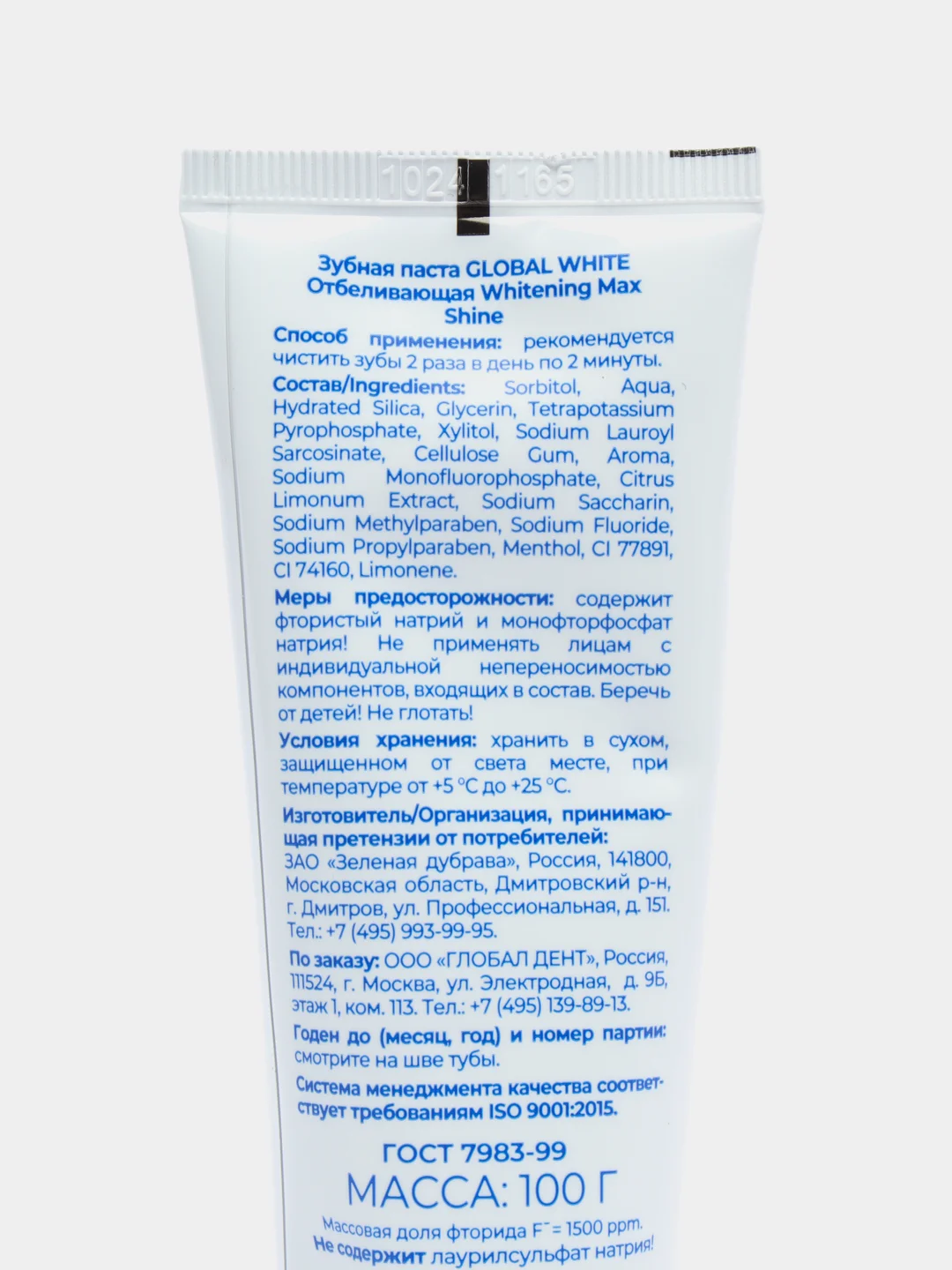Отбеливающая зубная паста Global White / Whitening Max Shine, 100 гр