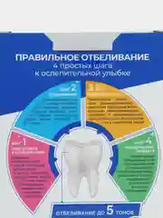 Отбеливание зубов на 5 тонов: гель, кисточка, ретрактор, зубная паста