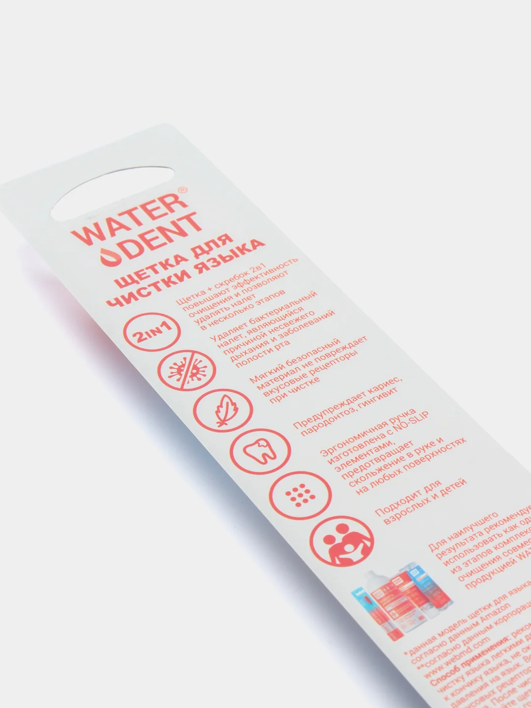 Щетка для языка / Скребок для чистки языка и полости рта Waterdent