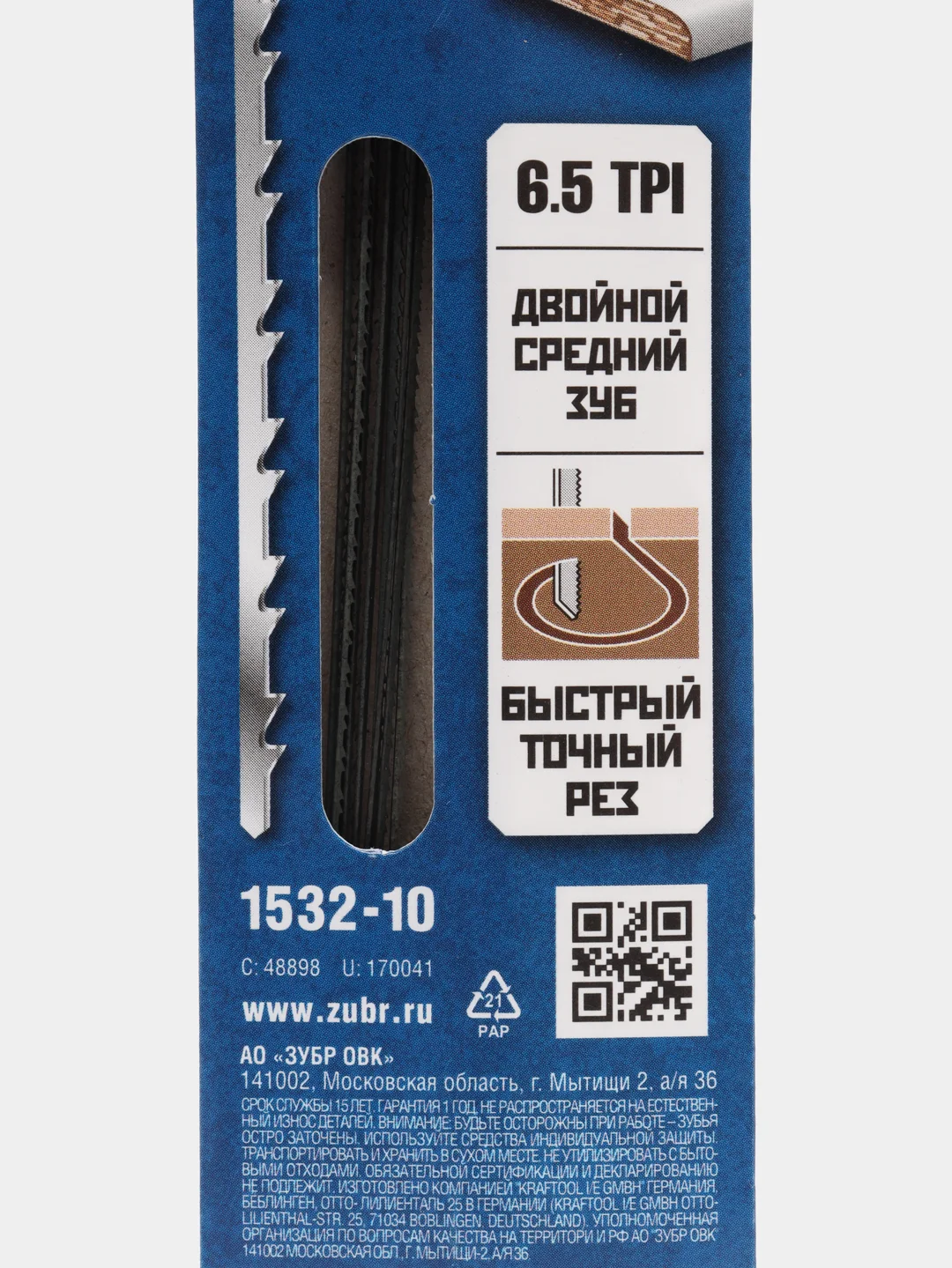 Полотна для лобзика ЗУБР 130 мм, 10 шт