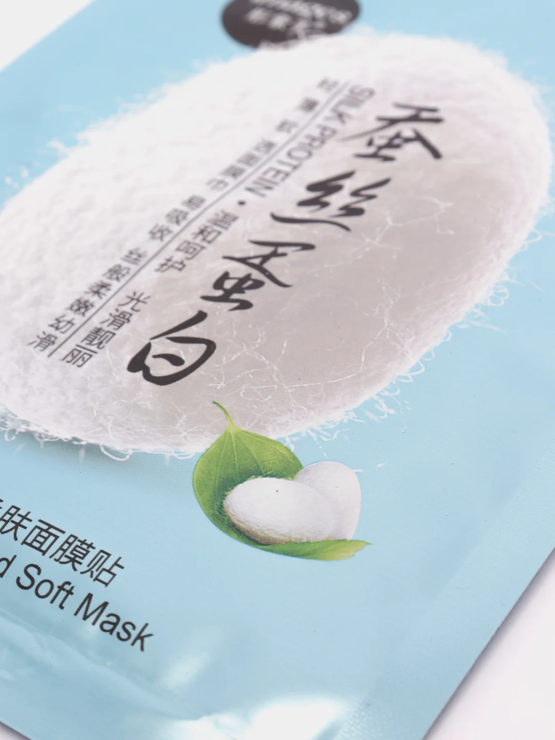 Голубой маска для лица с протеинами шелка Silk Protein. Увлажняющая маска с гиалуроновой кислотой