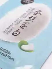 Голубой маска для лица с протеинами шелка Silk Protein. Увлажняющая маска с гиалуроновой кислотой