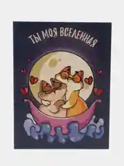 Набор 3 штуки мини-открытка "Вселенная" на 8 Марта девушке, подруге, любимой, 8х6 см