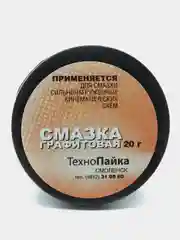 Смазка графитовая, 20 г