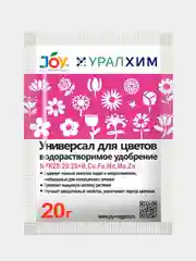 Белый водорастворимое минеральное удобрение "Универсал для цветов", ТМ JOY, 20 г
