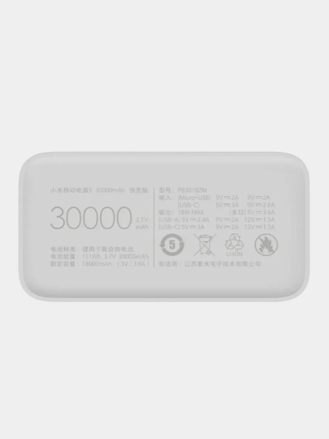 Внешний аккумулятор Xiaomi Power bank 3, 30000 mAh, PB3018ZM