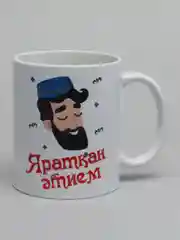 Красный кружка папе на татарском языке, 4 вида