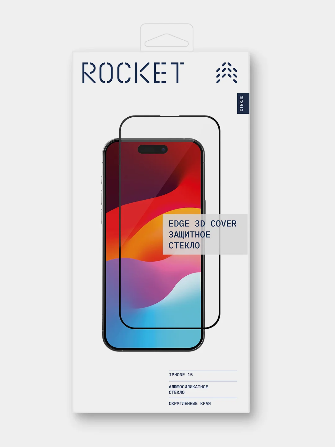 Стекло защитное для iPhone 15/15 Plus/15 Pro/15 Pro Max Rocket Edge 3D Cover, 0,3мм