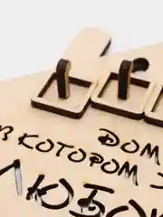 Бежевый ключница настенная открытая "Дом, в котором живет любовь",  деревянная, 15 х 15 см