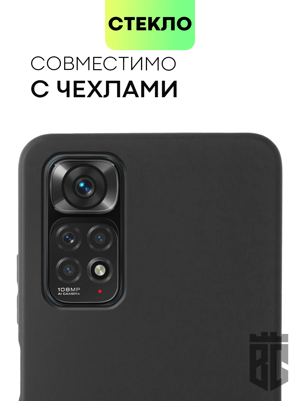 Прозрачный стекло на камеру для телефона Xiaomi Redmi Note 11S защитное, BROSCORP, прозрачное