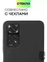 Прозрачный стекло на камеру для телефона Xiaomi Redmi Note 11S защитное, BROSCORP, прозрачное