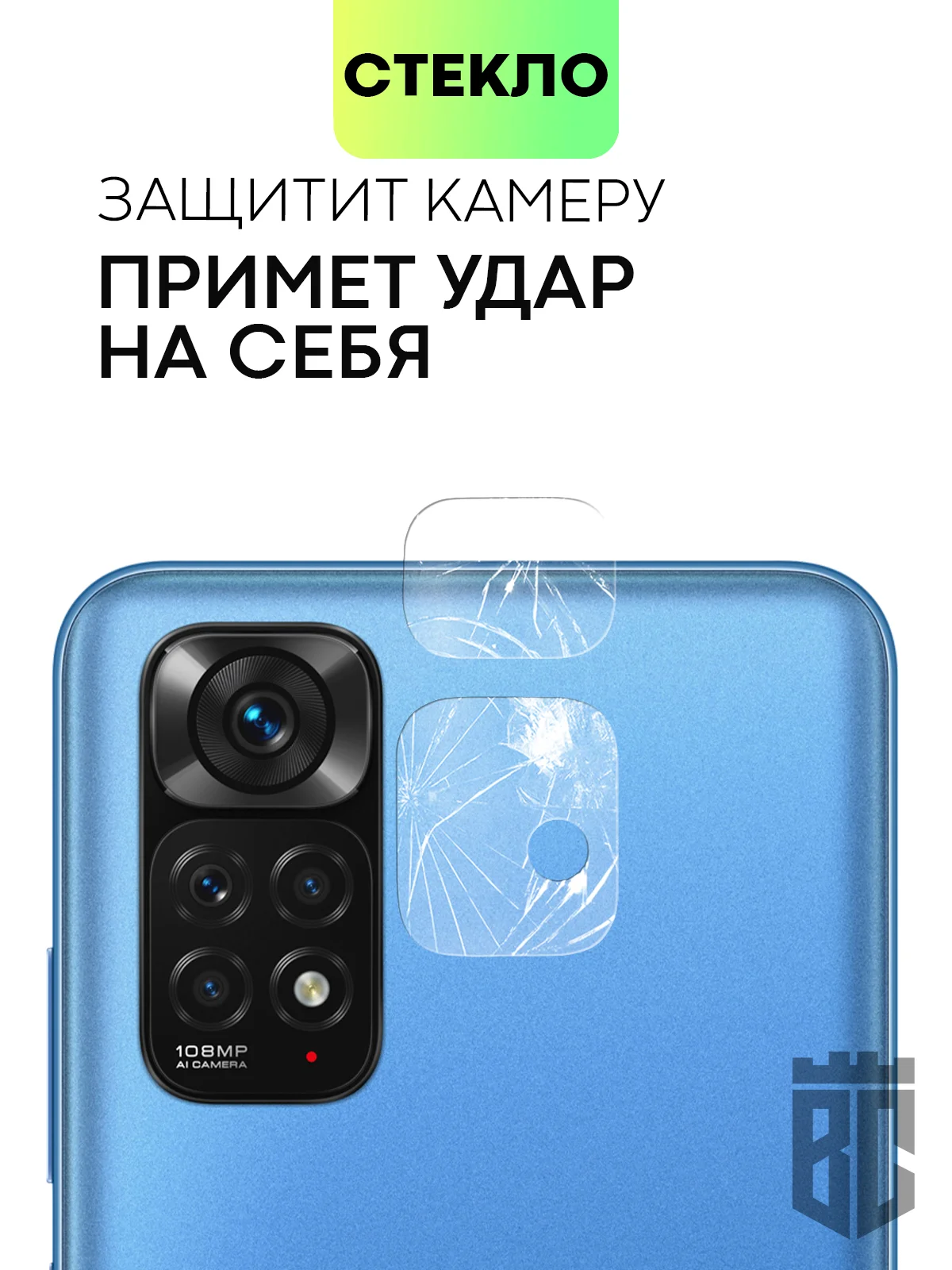 Прозрачный стекло на камеру для телефона Xiaomi Redmi Note 11S защитное, BROSCORP, прозрачное