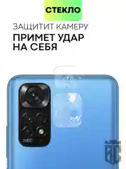 Прозрачный стекло на камеру для телефона Xiaomi Redmi Note 11S защитное, BROSCORP, прозрачное
