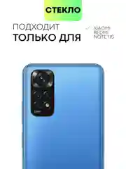 Прозрачный стекло на камеру для телефона Xiaomi Redmi Note 11S защитное, BROSCORP, прозрачное